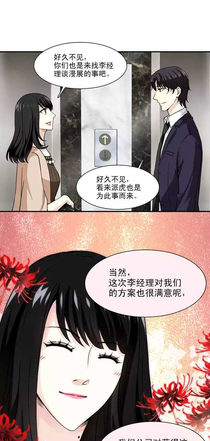 117 与奶奶的谈话02-第126话
