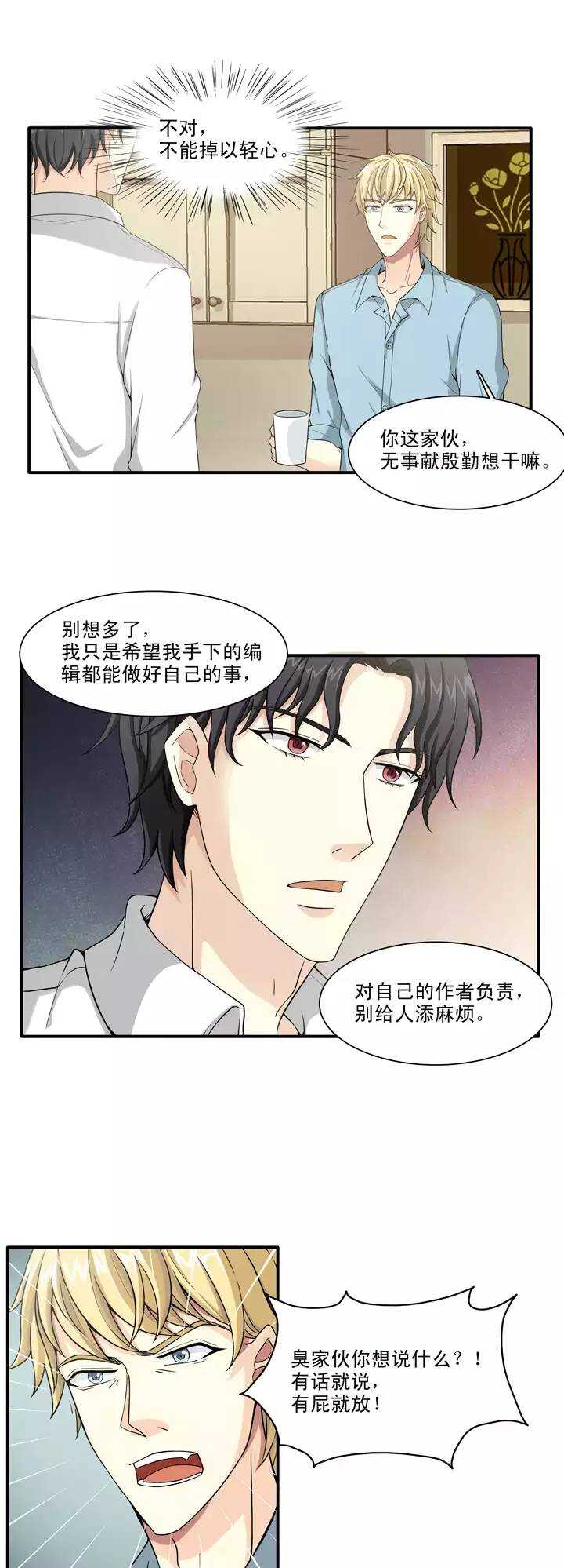 119 编辑的职责02-第128话
