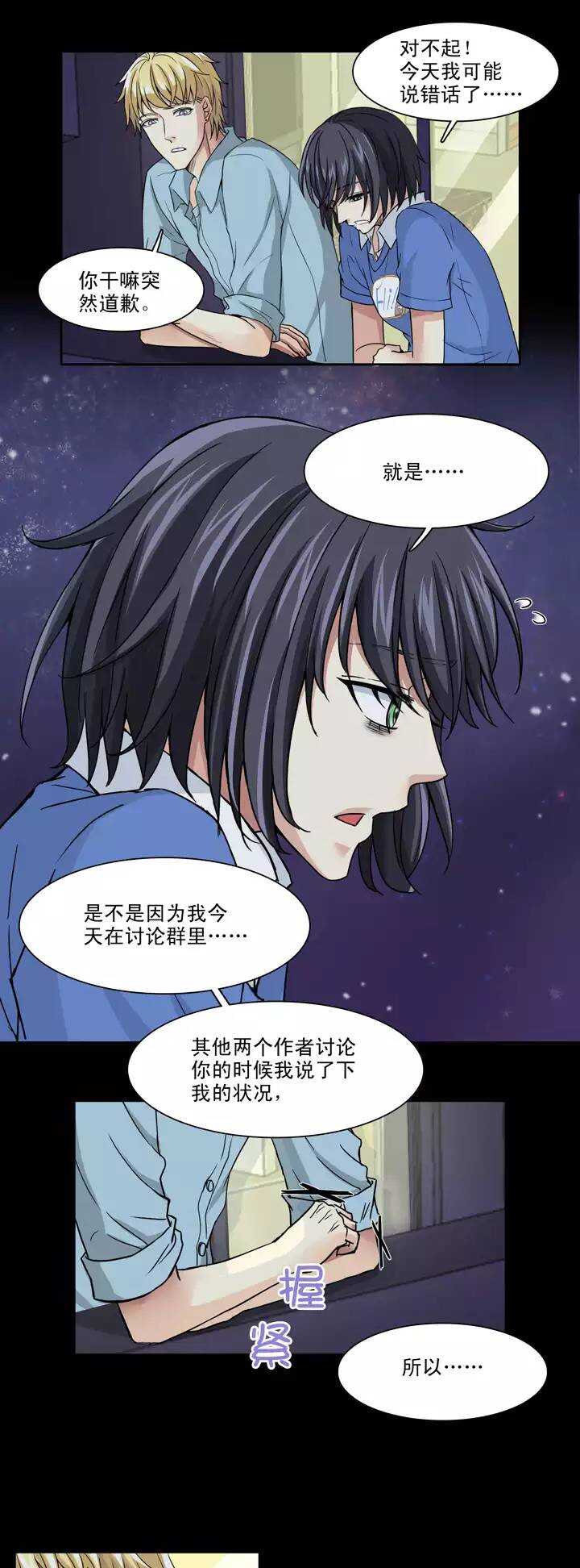 119 编辑的职责02-第128话