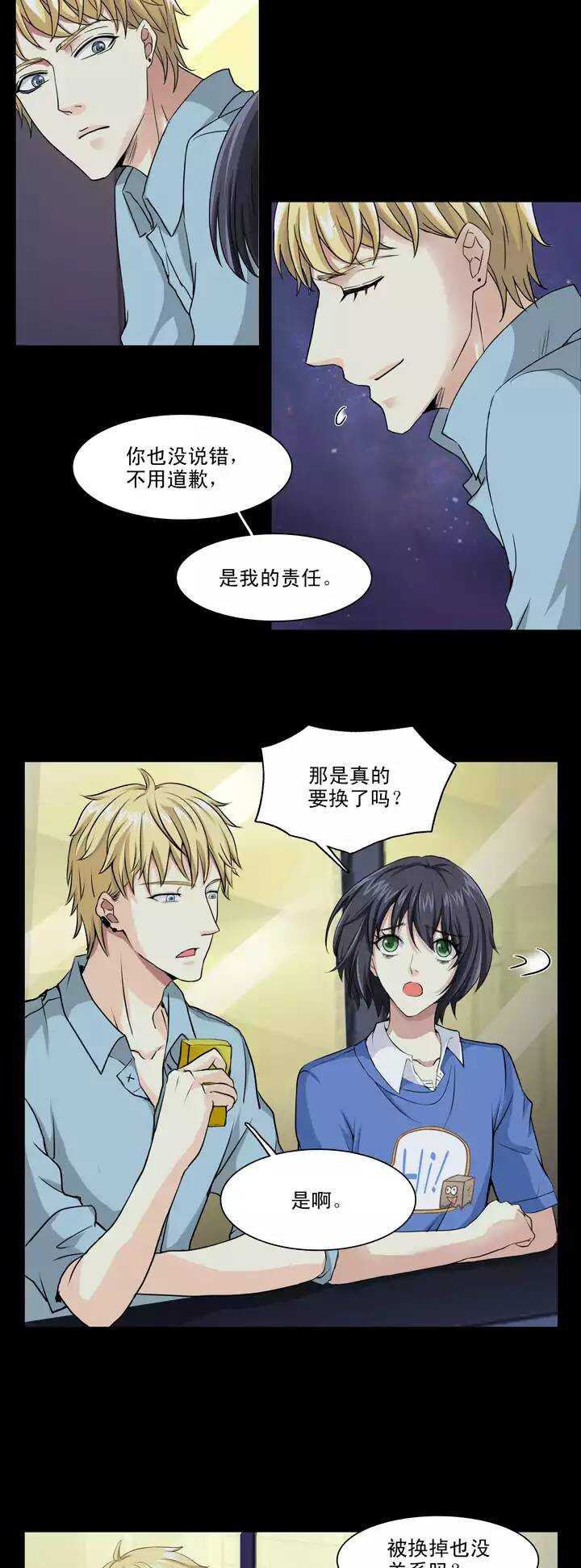 119 编辑的职责02-第128话