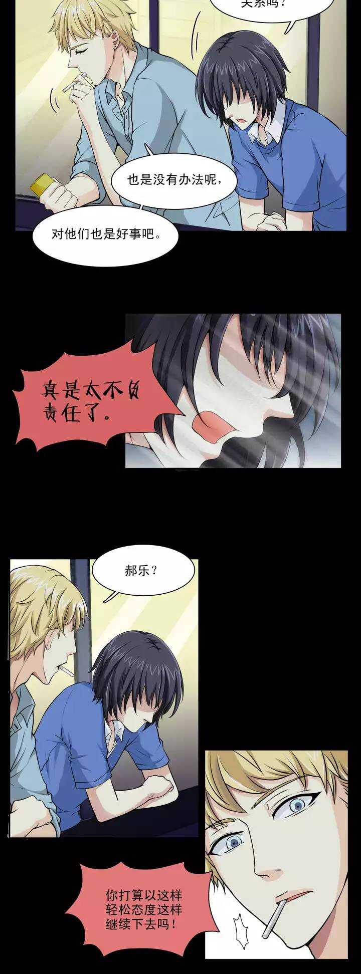 119 编辑的职责02-第128话