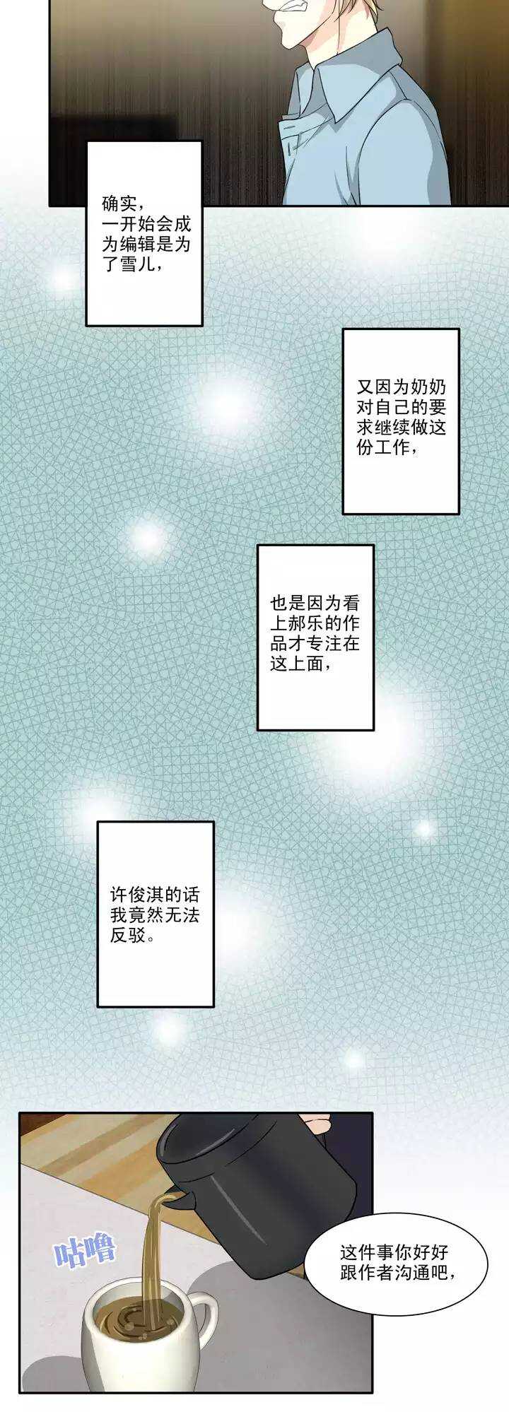 119 编辑的职责02-第128话