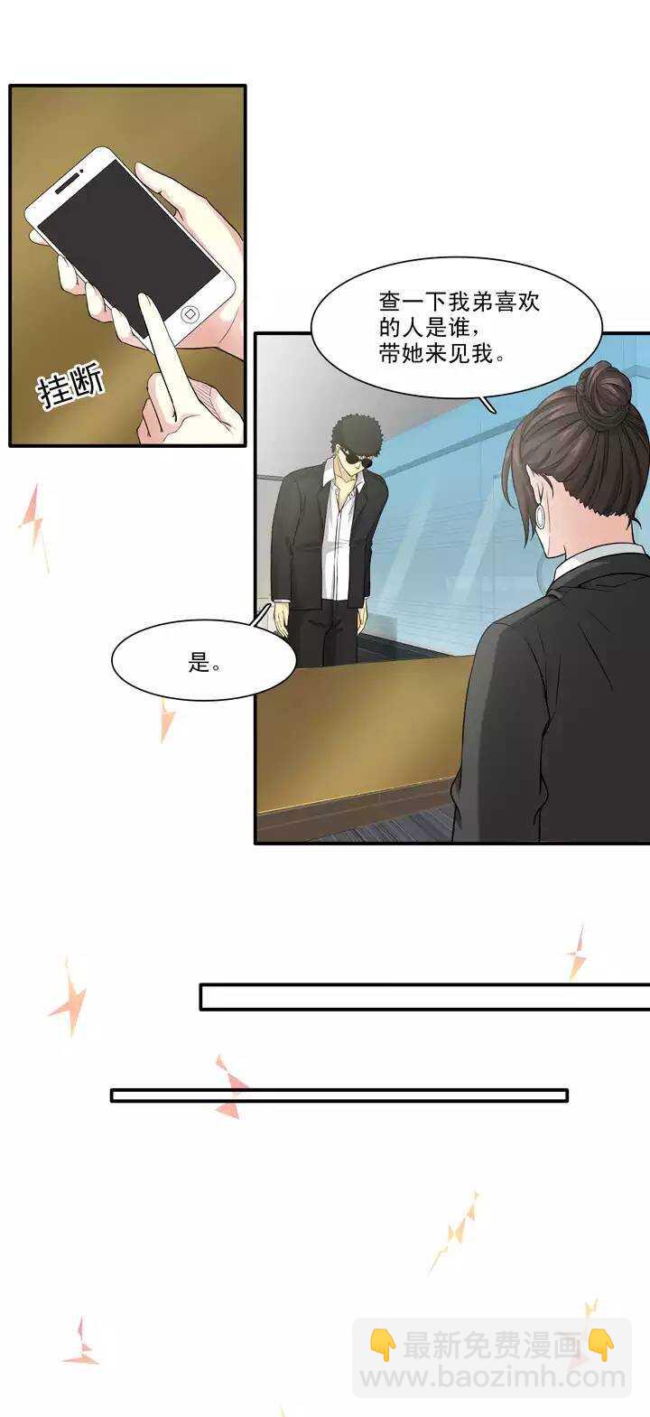 129 破碎的玻璃心02-第130话