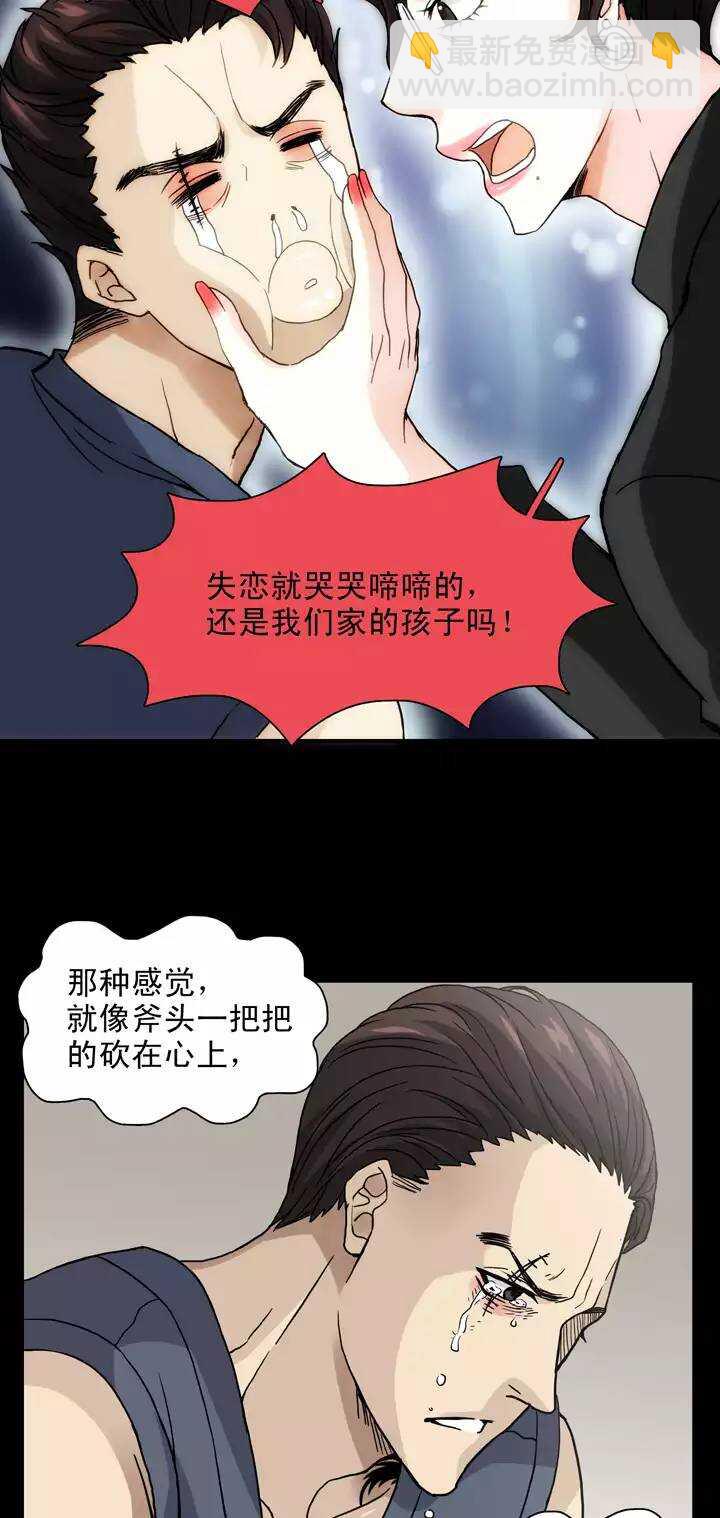 129 破碎的玻璃心02-第130话