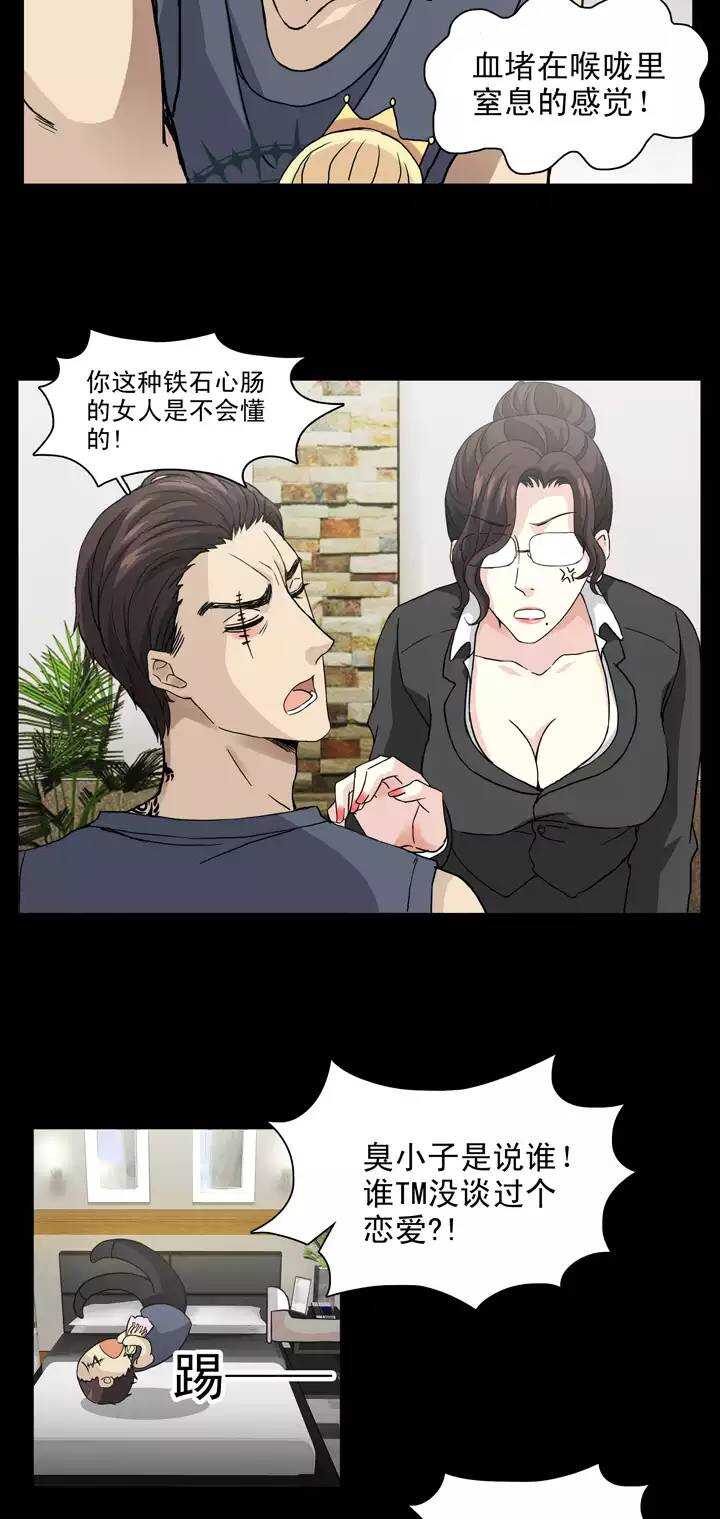 129 破碎的玻璃心02-第130话