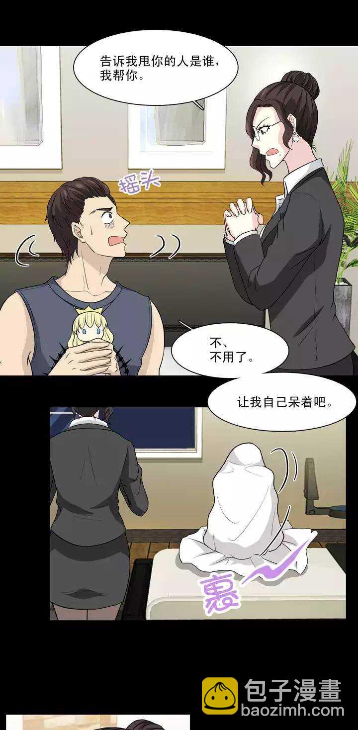 129 破碎的玻璃心02-第130话