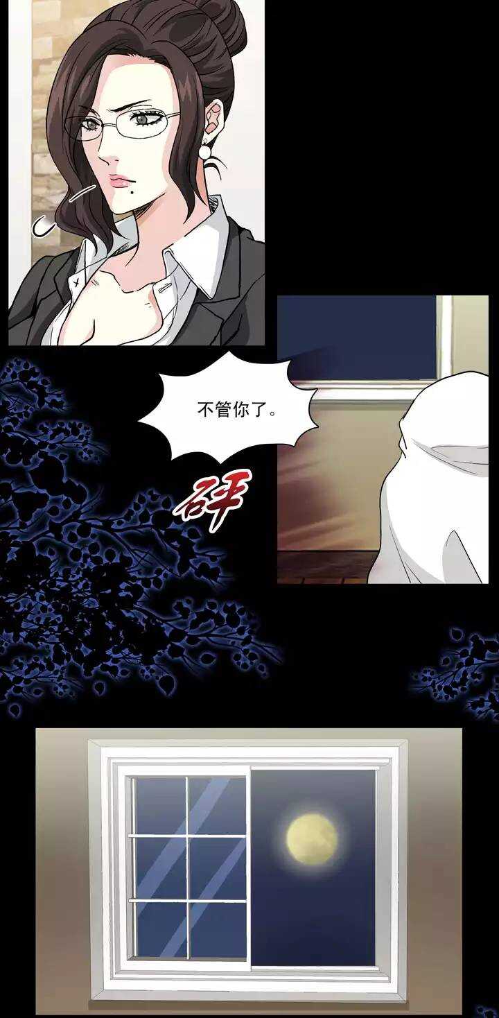 129 破碎的玻璃心02-第130话