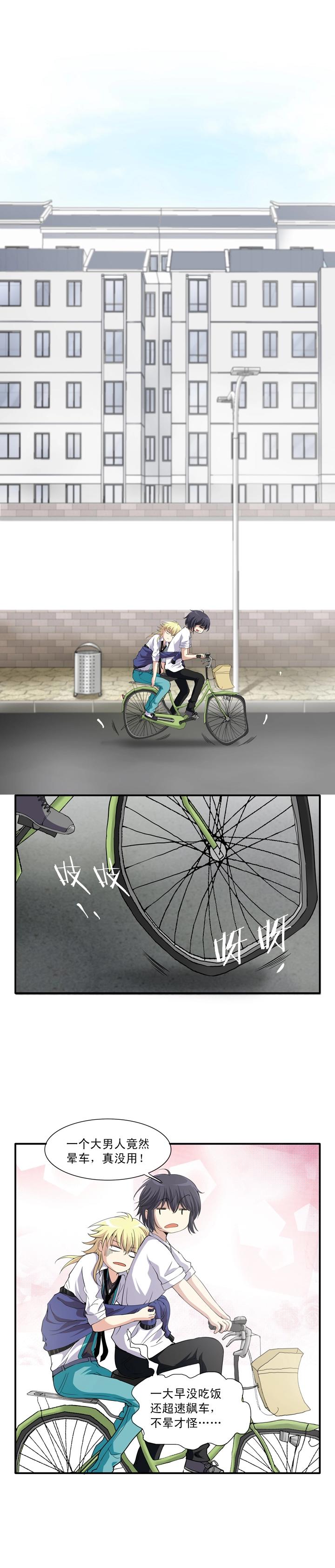 第014话 速度与激情-第14话
