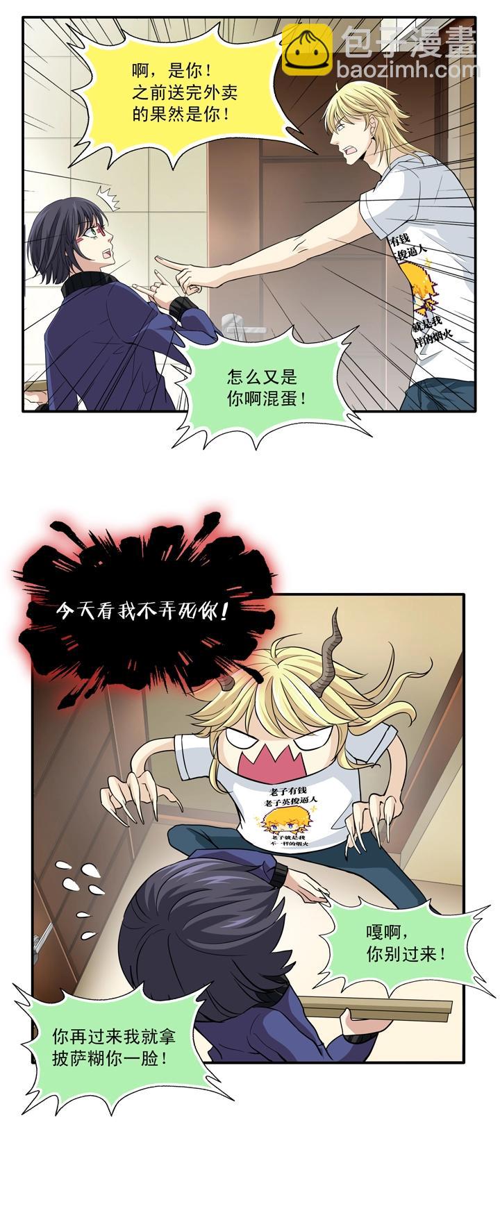 第014话 速度与激情-第14话