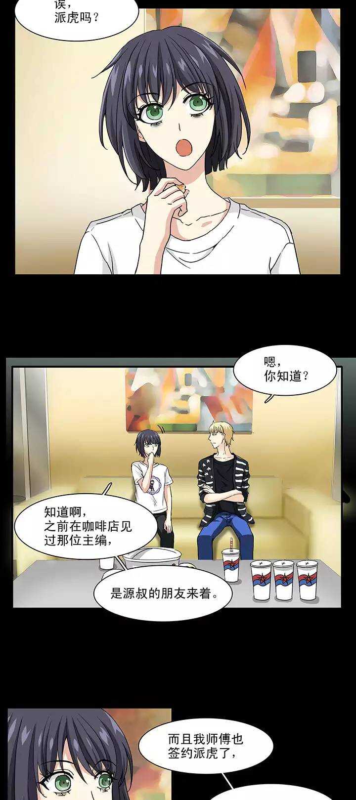 125 派虎02-第134话