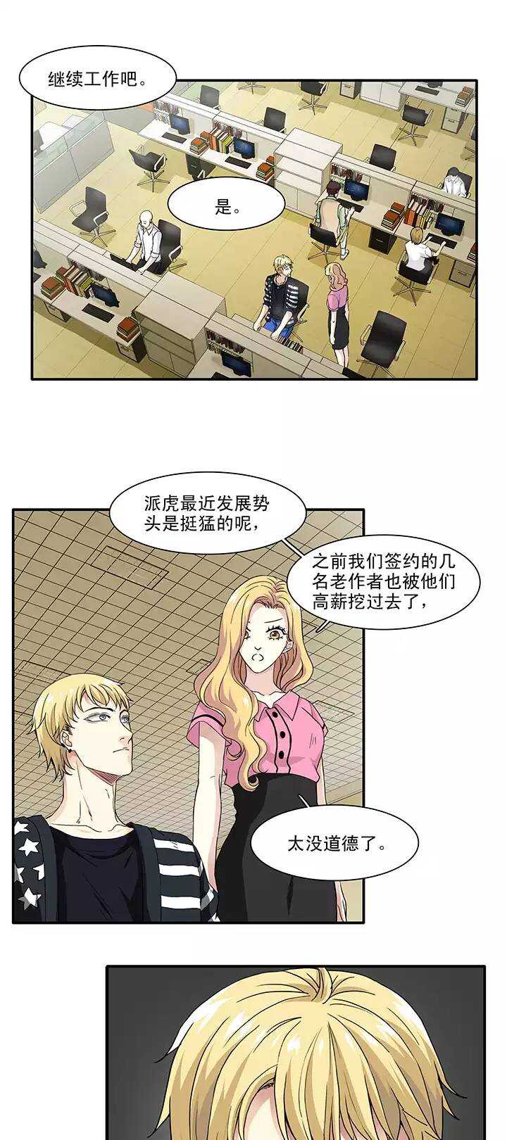 125 派虎02-第134话