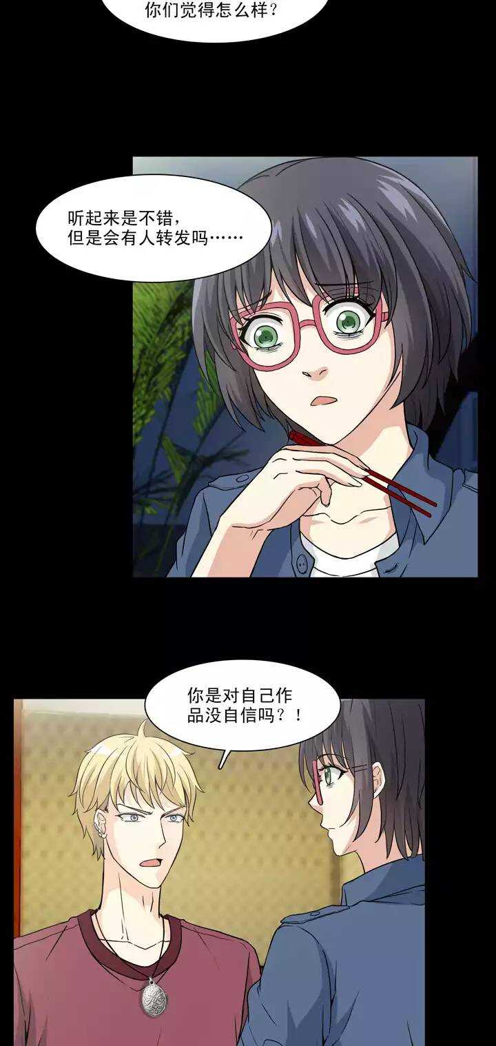 135 姐弟的羁绊02-第138话