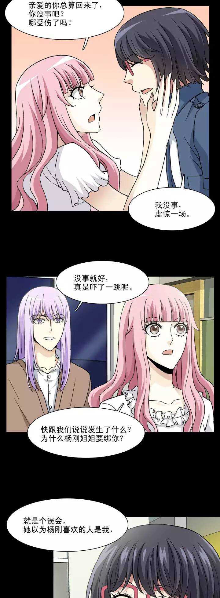 135 姐弟的羁绊02-第138话