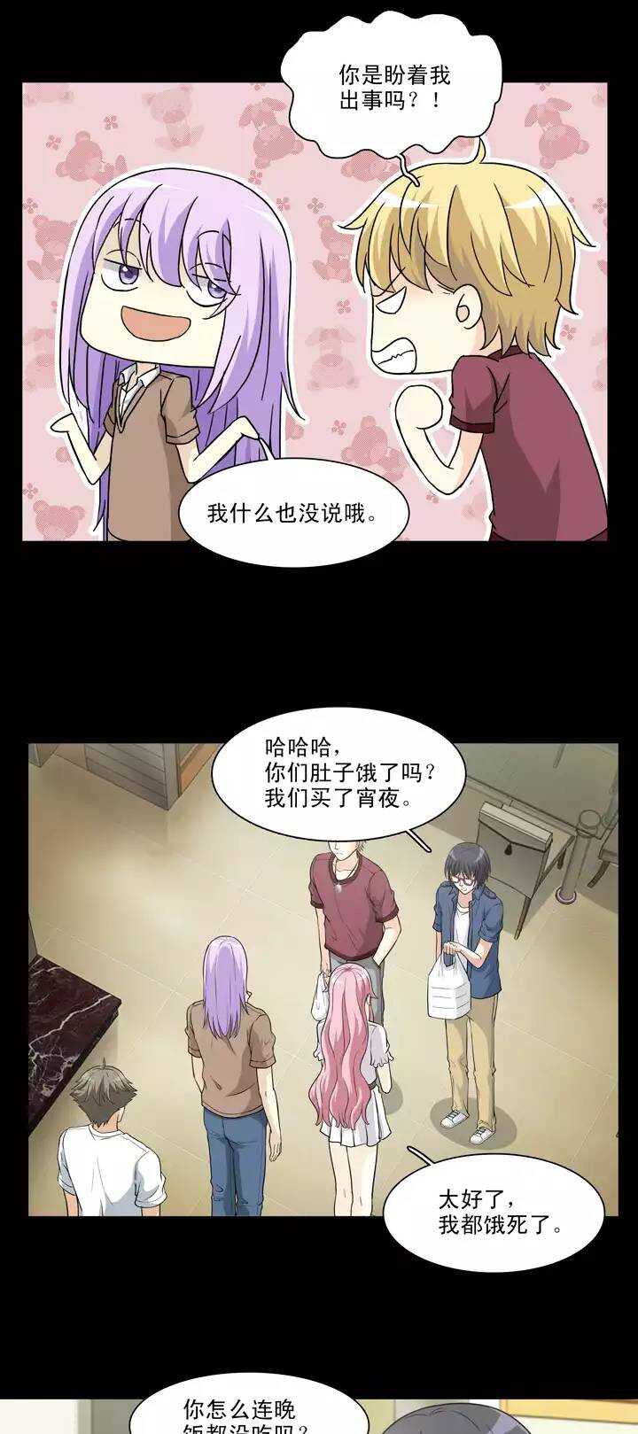 135 姐弟的羁绊02-第138话