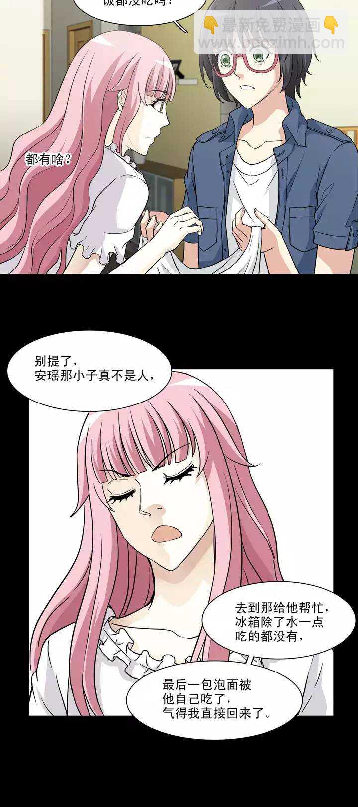 135 姐弟的羁绊02-第138话
