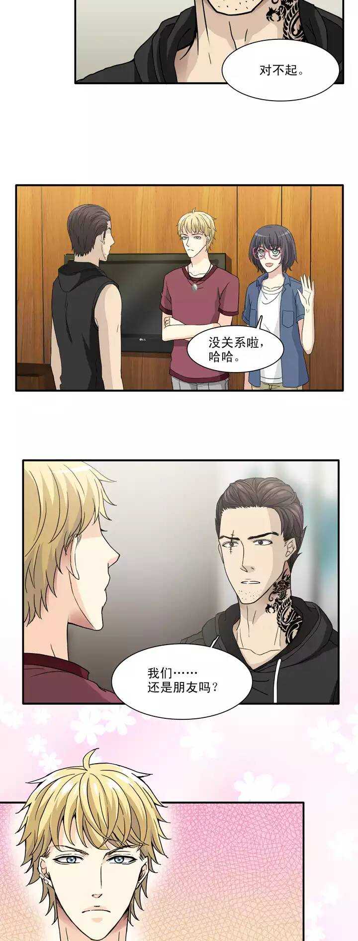 135 姐弟的羁绊02-第138话