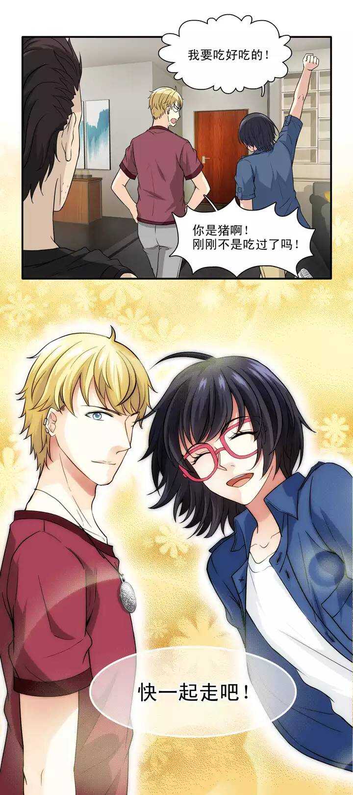 135 姐弟的羁绊02-第138话