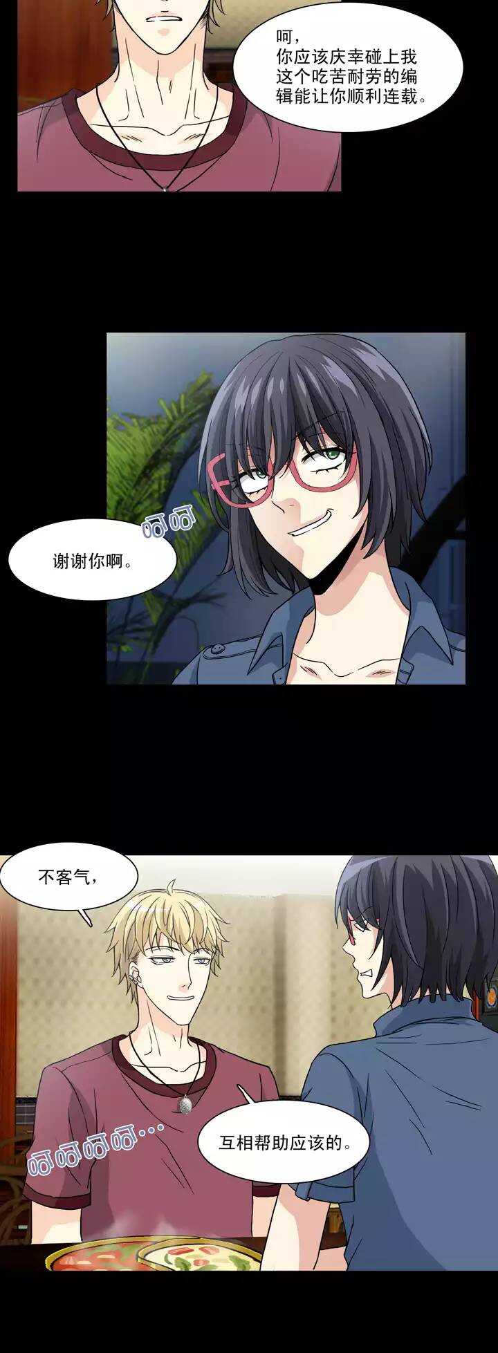 135 姐弟的羁绊02-第138话