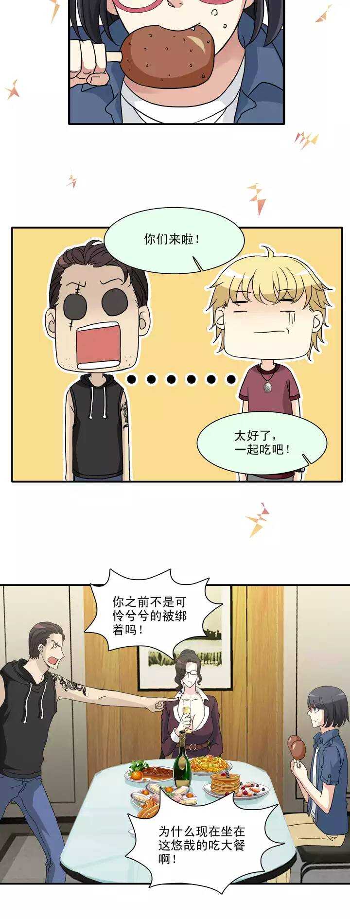 133  营救小乐02-第144话