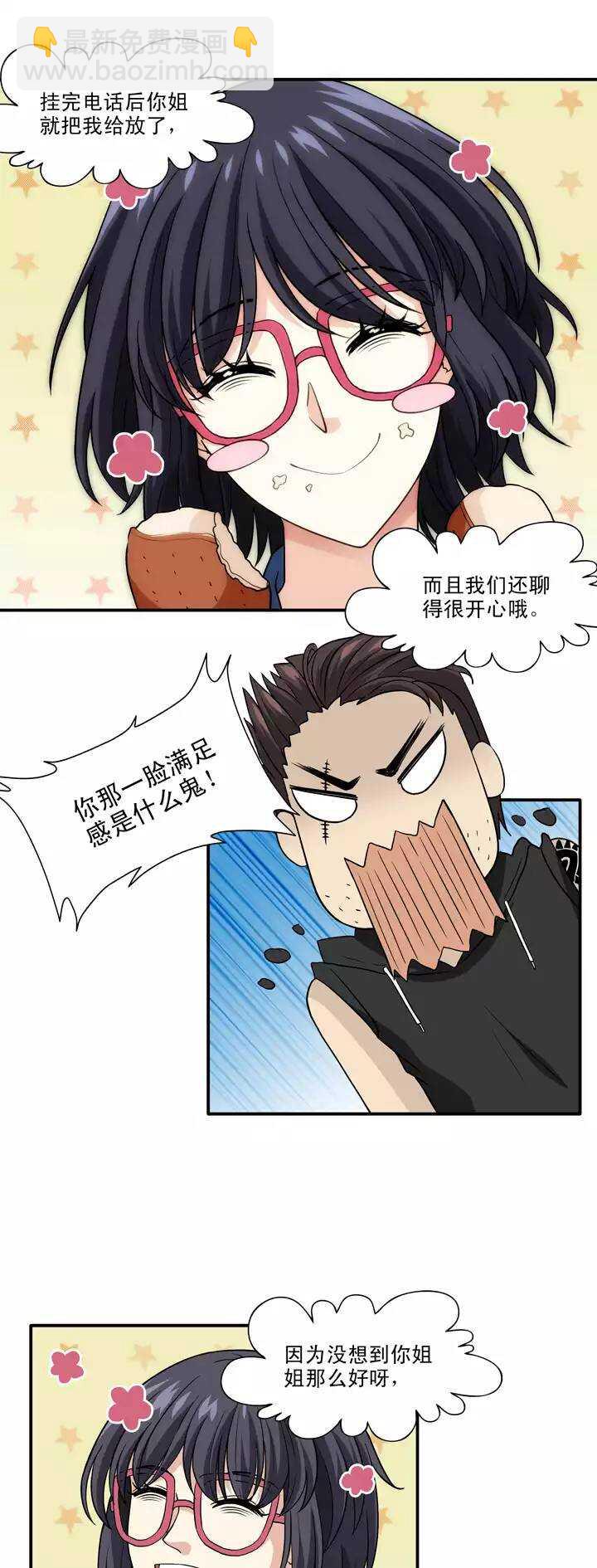133  营救小乐02-第144话