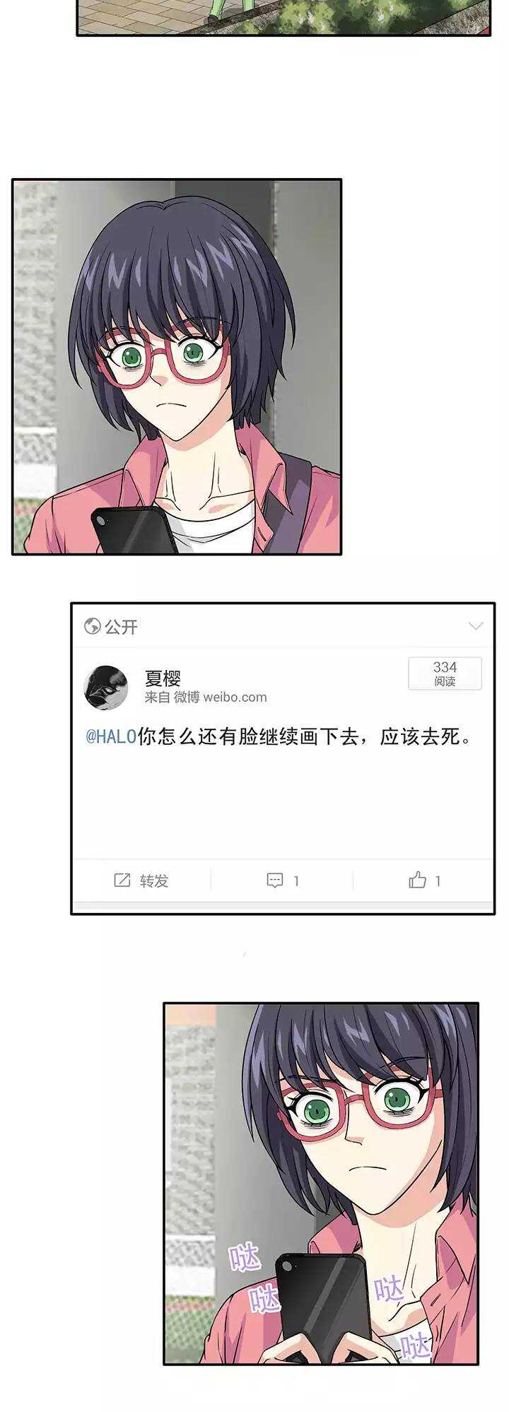143 后续发酵02-第146话