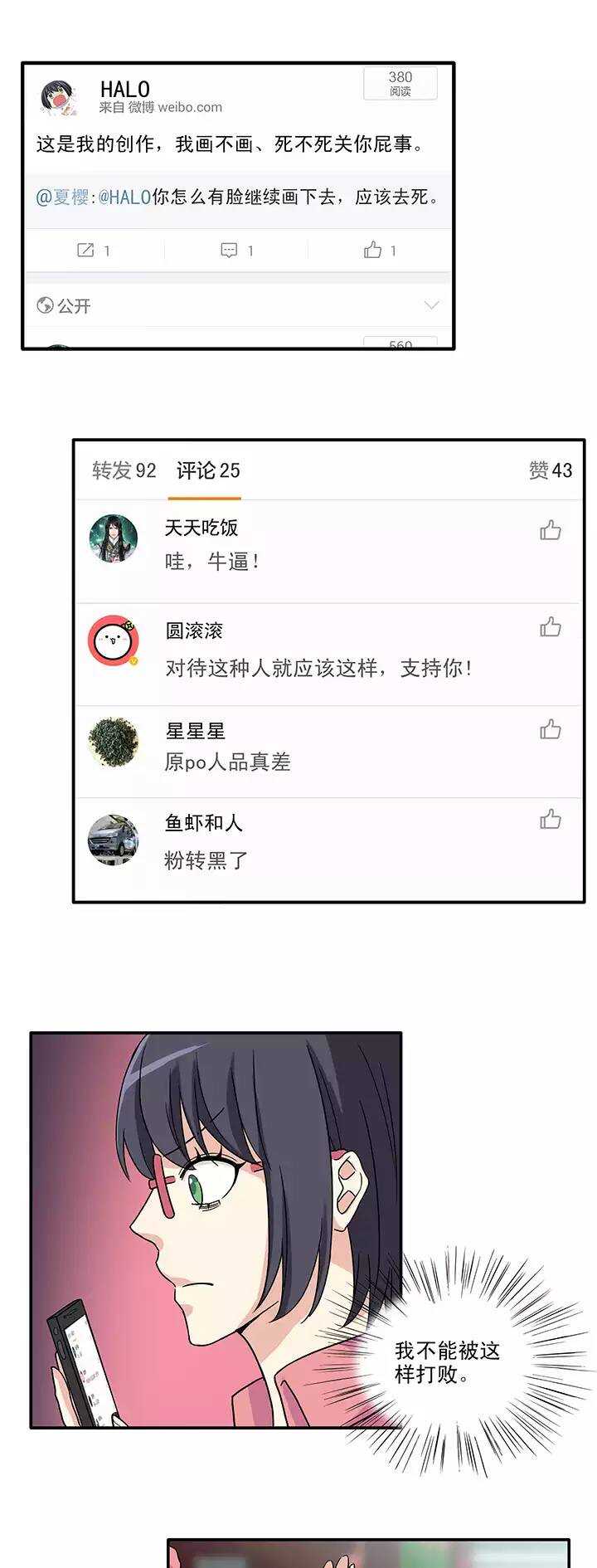 143 后续发酵02-第146话