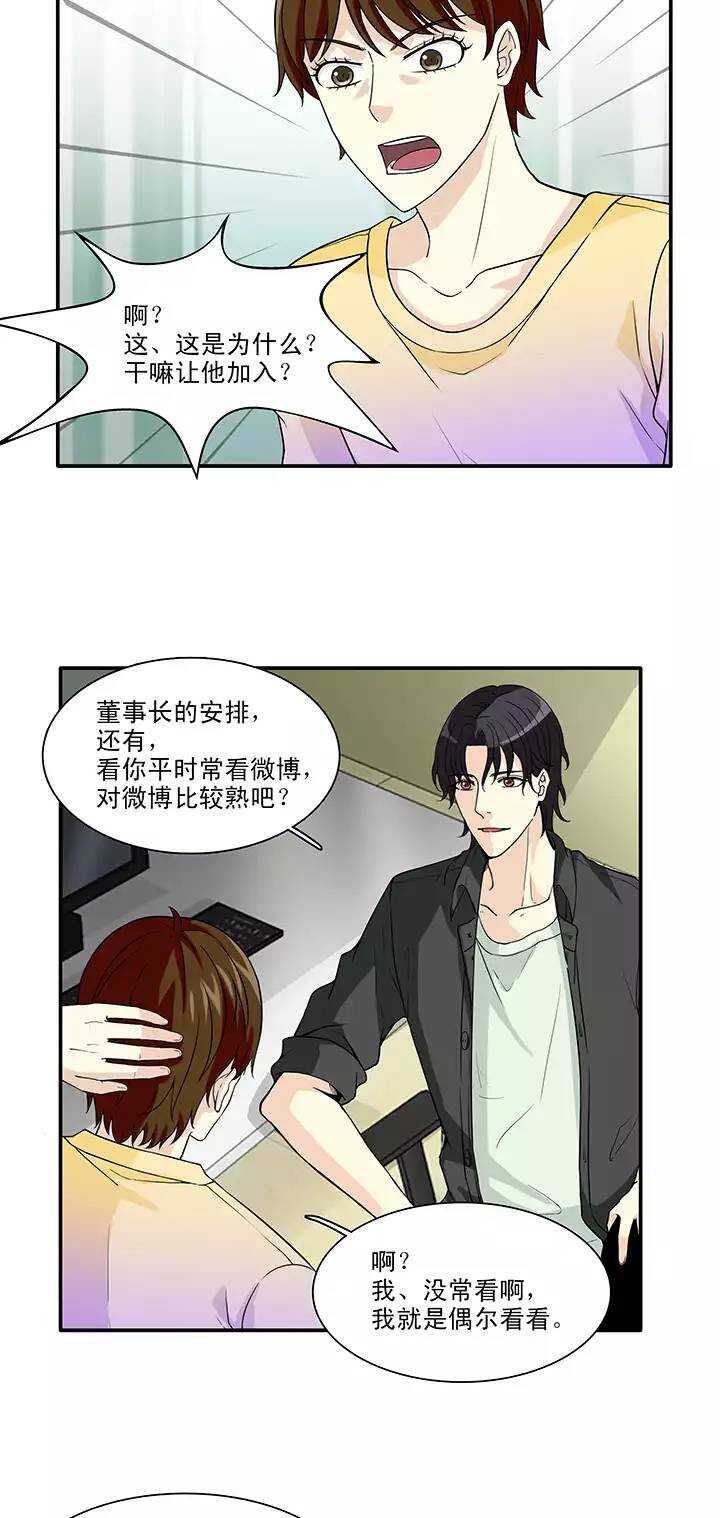 143 后续发酵02-第146话