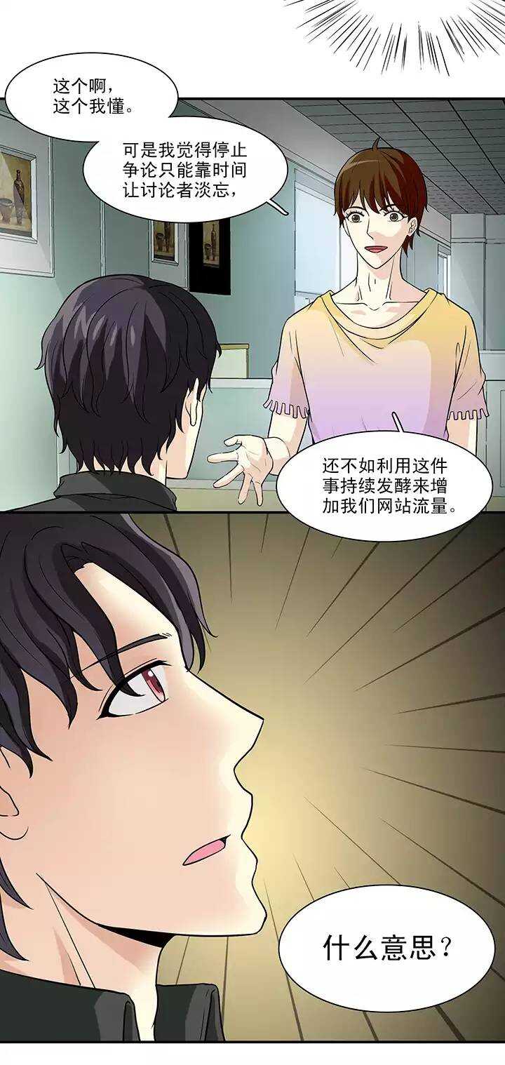 143 后续发酵02-第146话