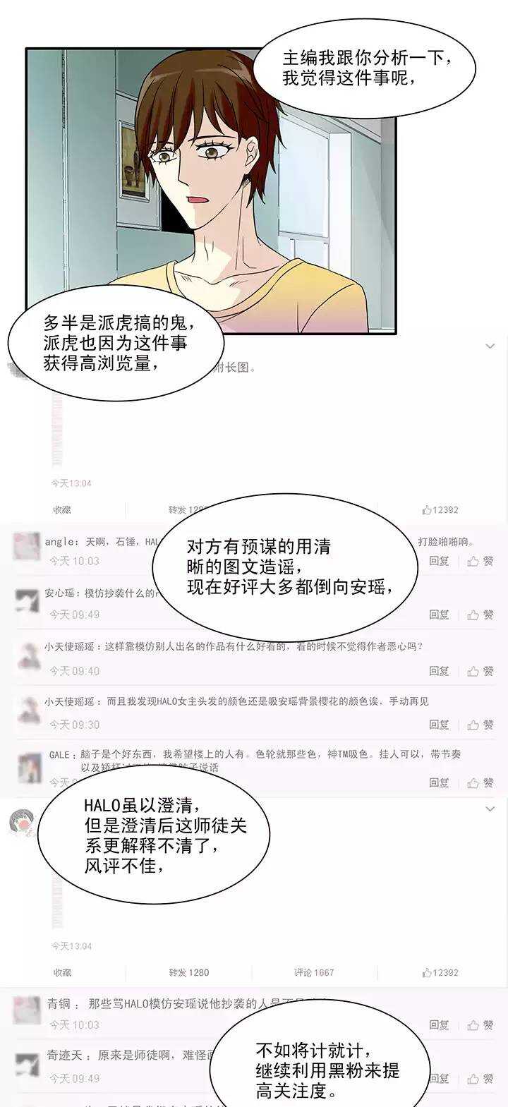 143 后续发酵02-第146话