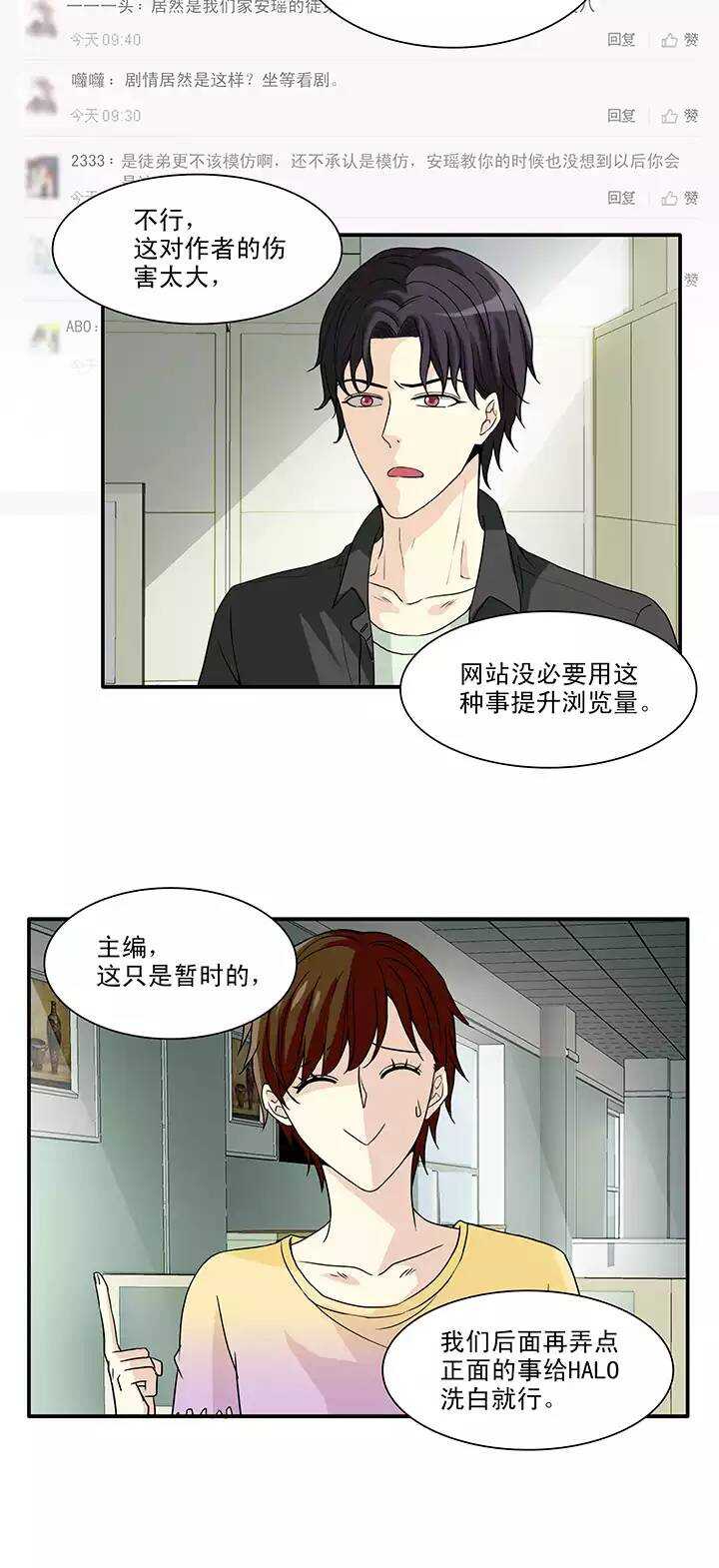 143 后续发酵02-第146话