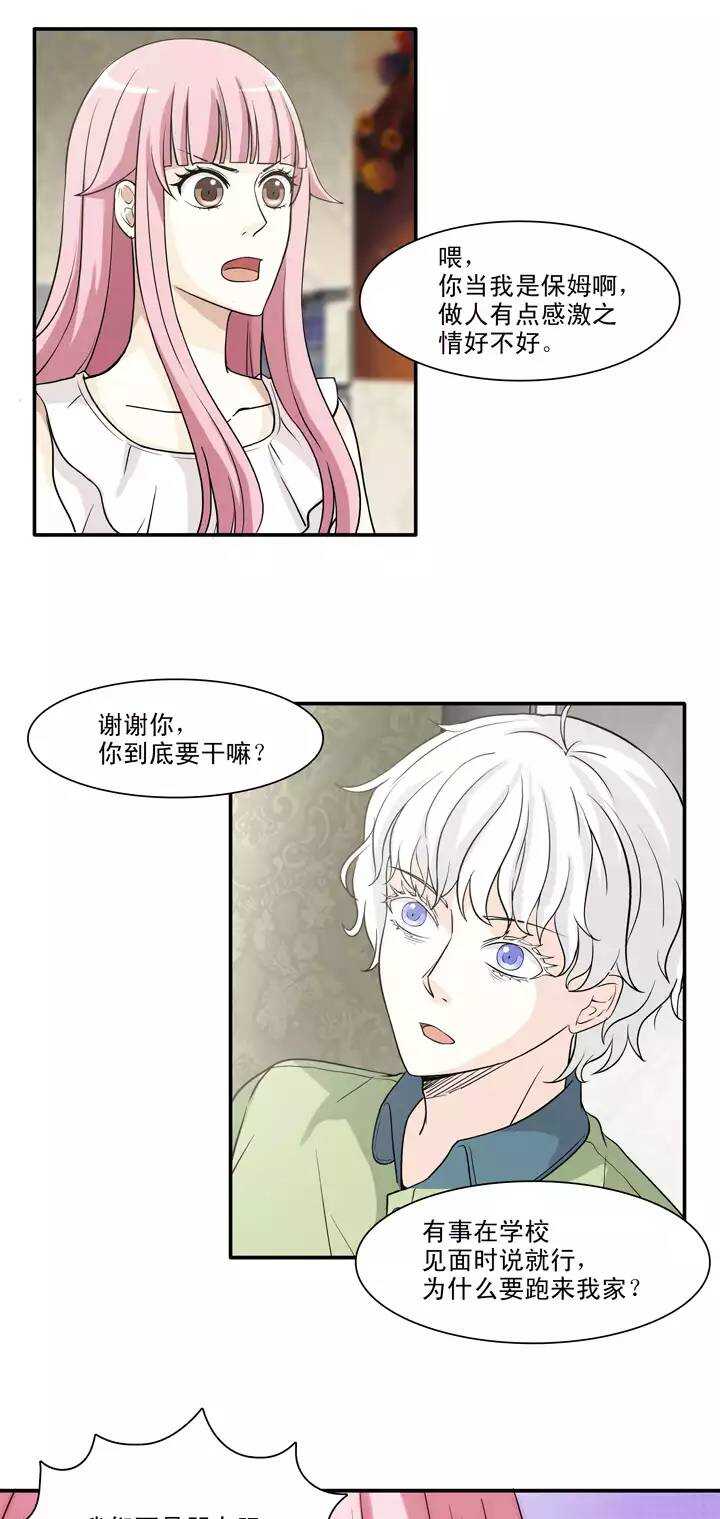 137 小瑶瑶的自拍02-第148话