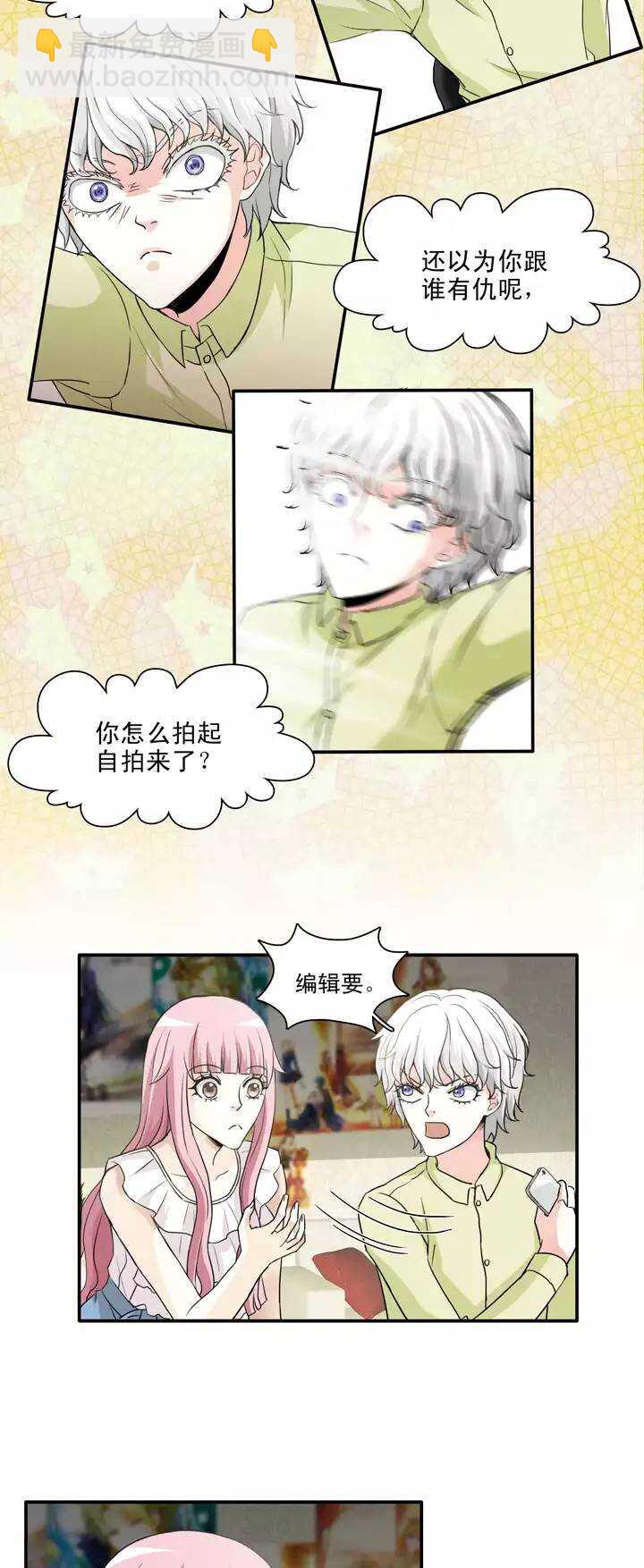 137 小瑶瑶的自拍02-第148话