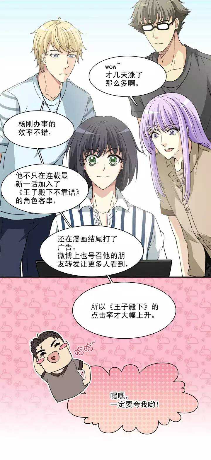 137 小瑶瑶的自拍02-第148话