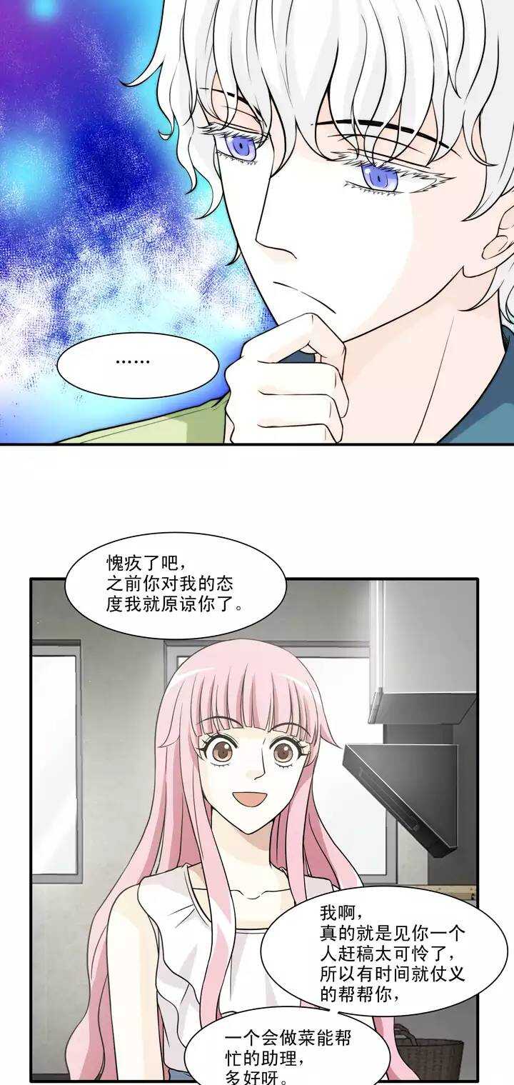 137 小瑶瑶的自拍02-第148话