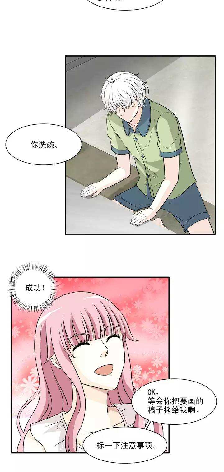 137 小瑶瑶的自拍02-第148话
