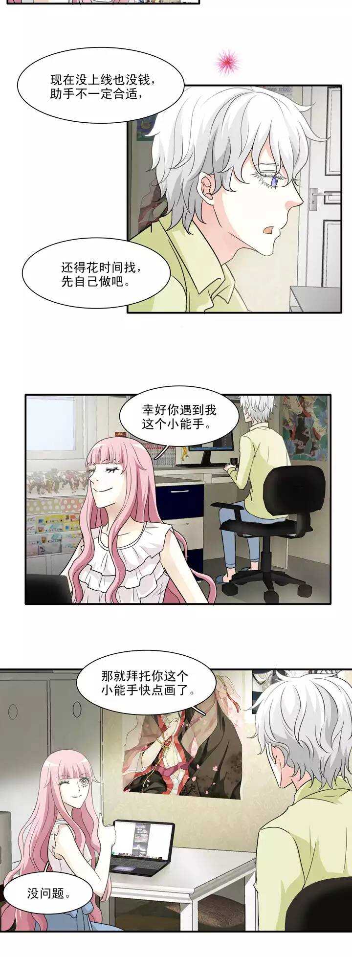 137 小瑶瑶的自拍02-第148话
