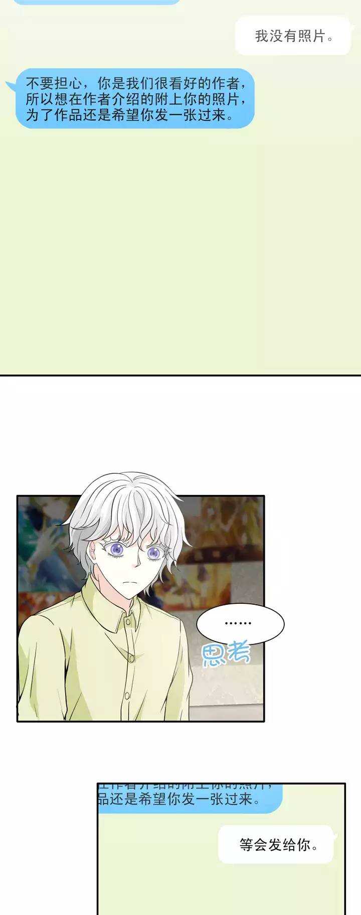 137 小瑶瑶的自拍02-第148话