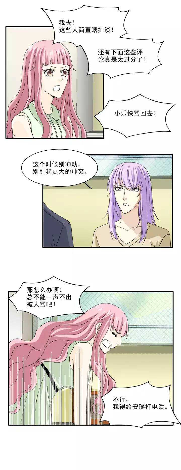 139 抄袭门事件1-02-第150话