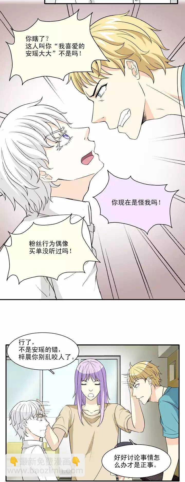 139 抄袭门事件1-02-第150话