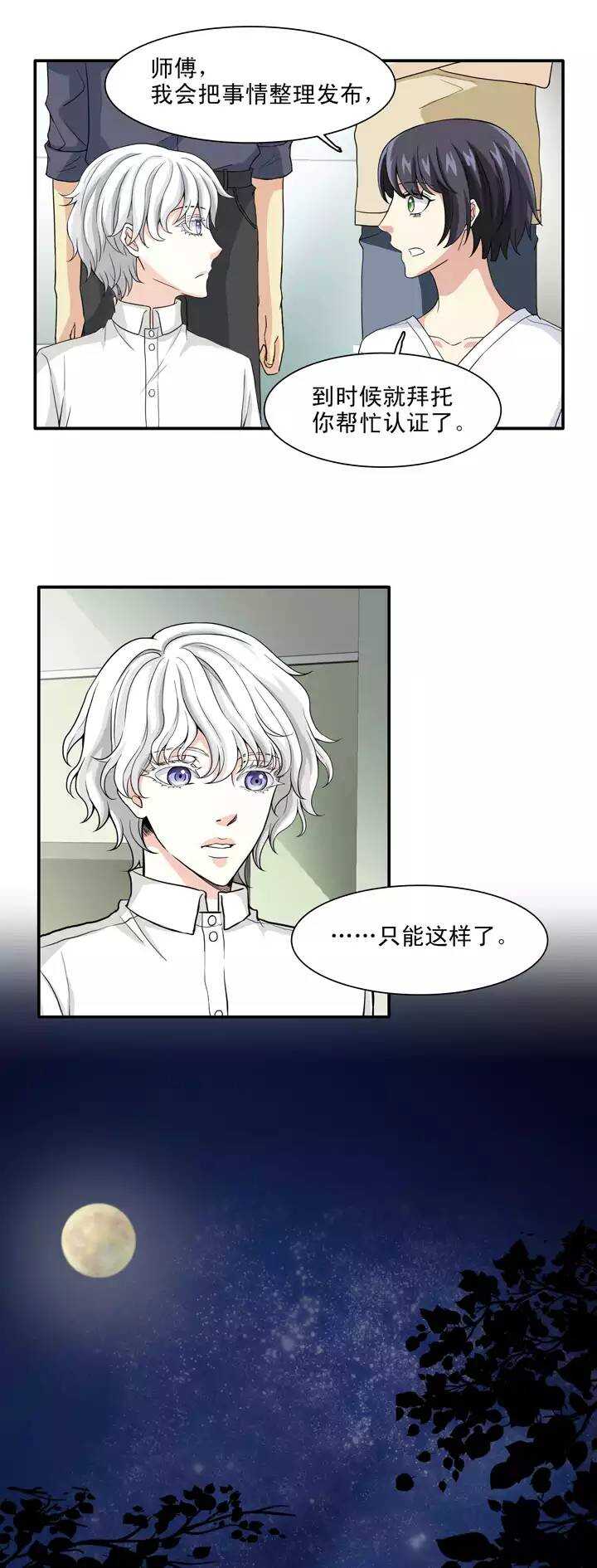 139 抄袭门事件1-02-第150话