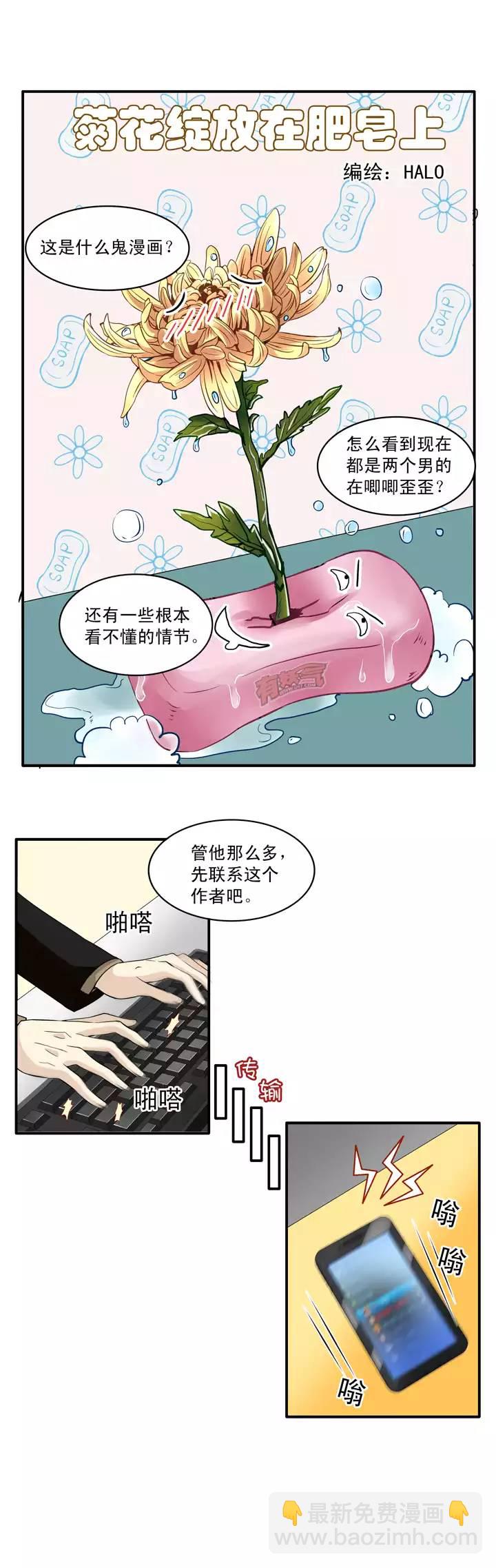 第016话 他又回来啦 02-第16话