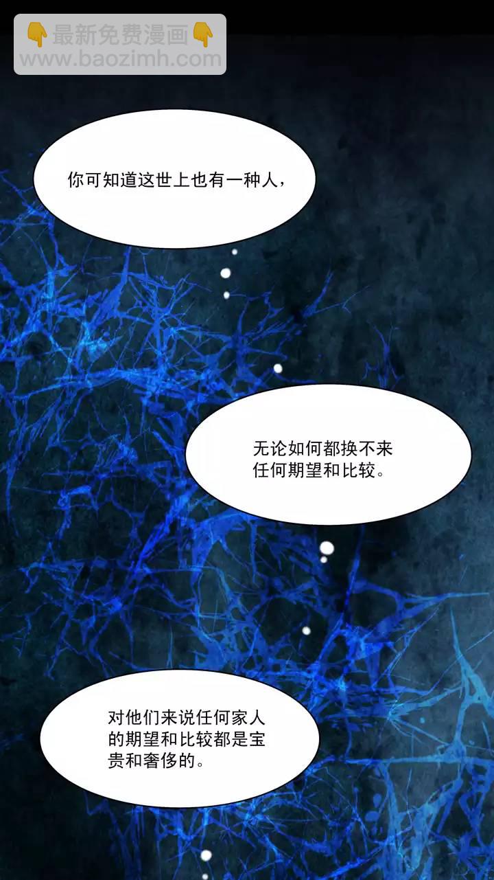 第016话 他又回来啦 02-第16话