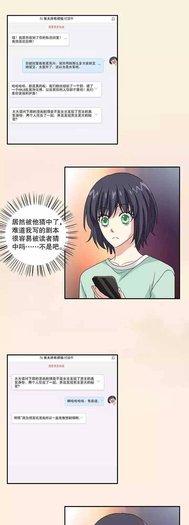 151 净化博02-第154话