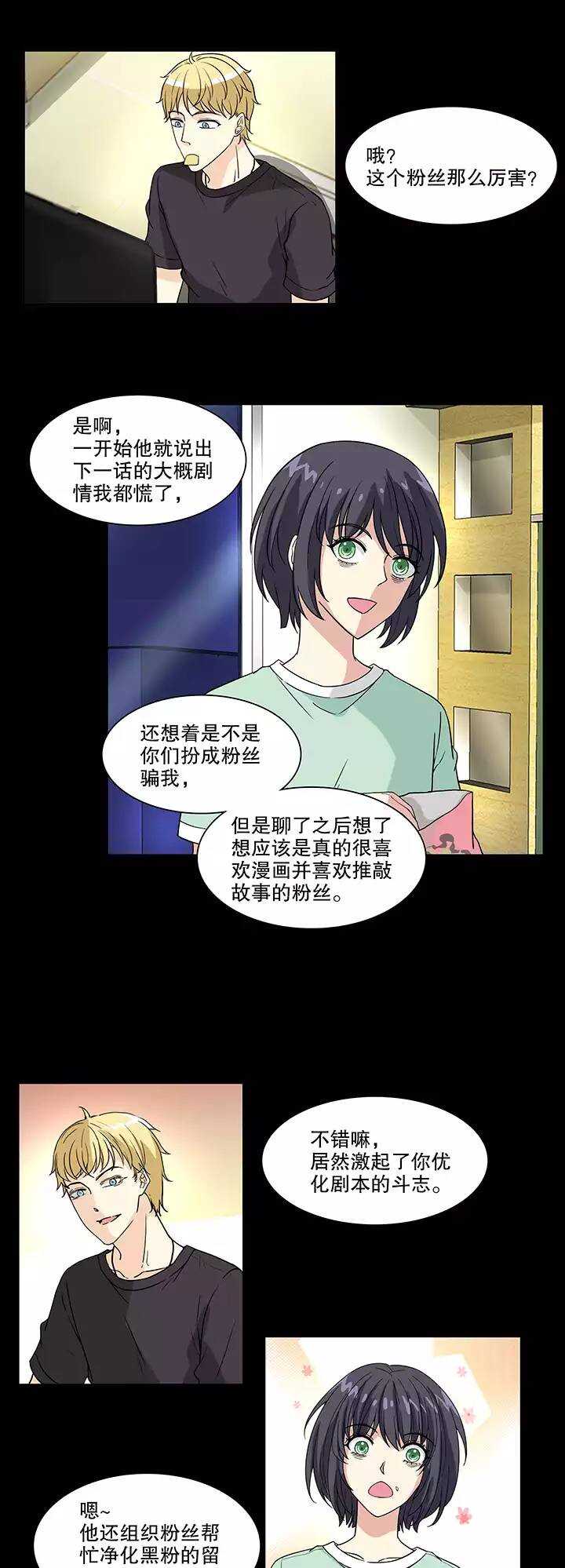 151 净化博02-第154话