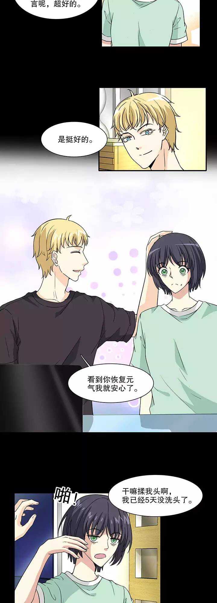 151 净化博02-第154话