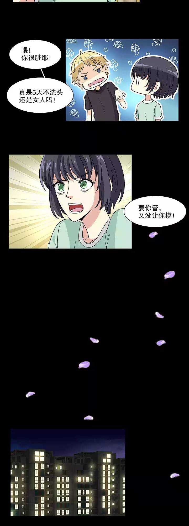 151 净化博02-第154话