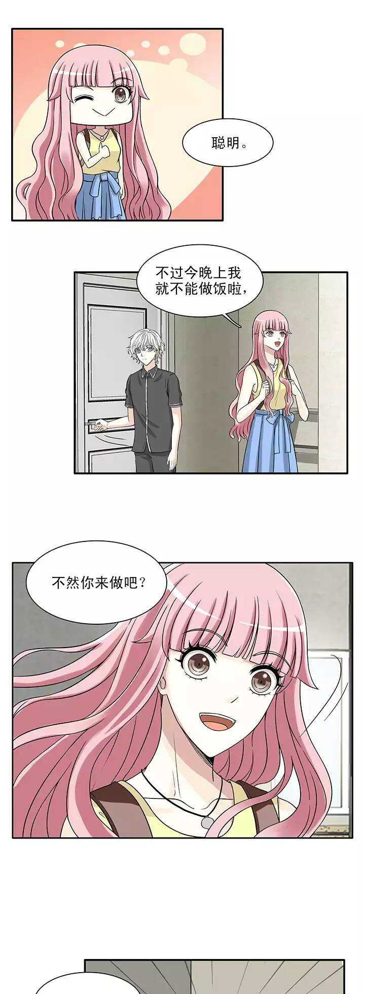 145 &ldquo;红人&rdquo;安瑶大大02-第156话