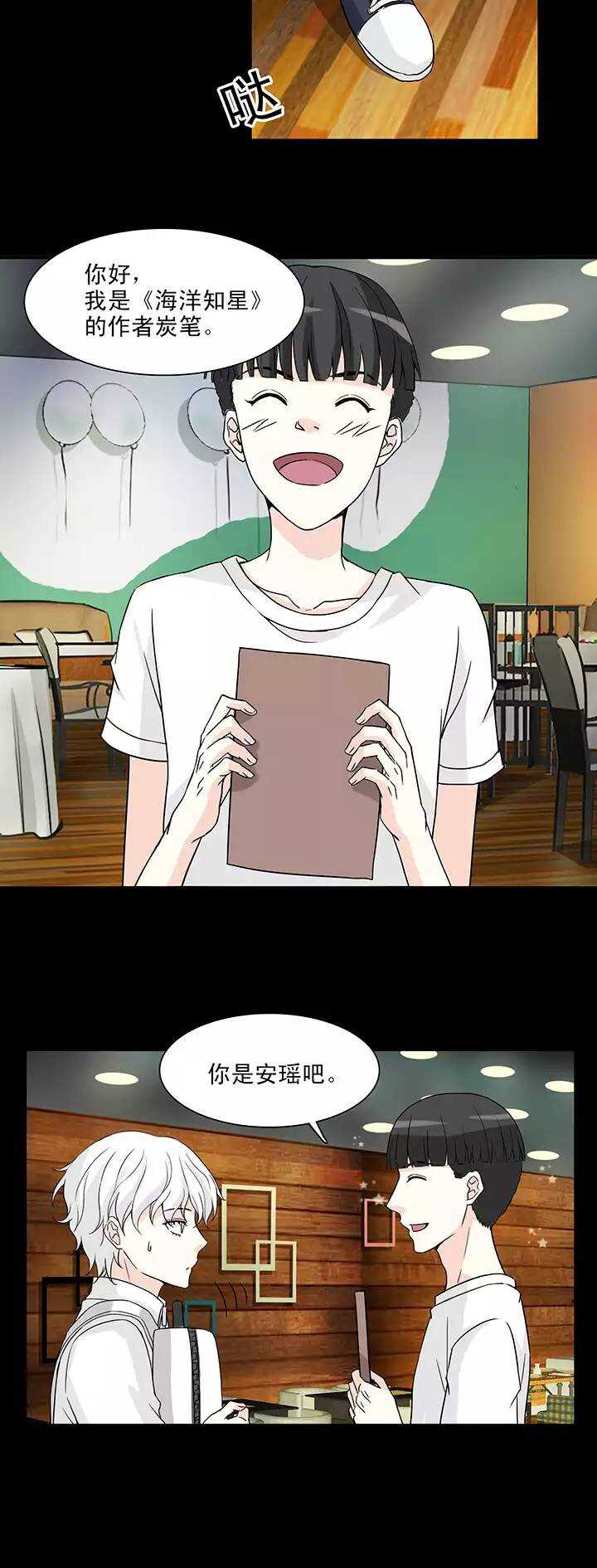 145 &ldquo;红人&rdquo;安瑶大大02-第156话