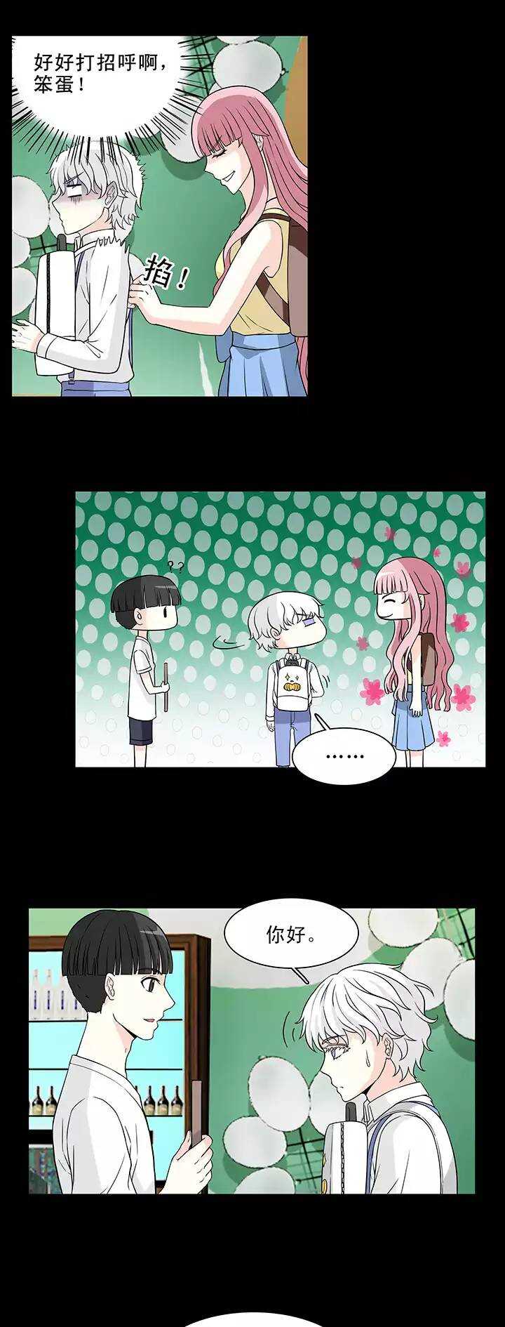 145 &ldquo;红人&rdquo;安瑶大大02-第156话