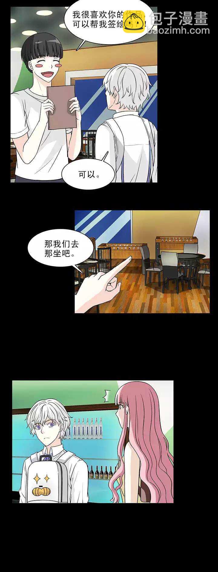 145 &ldquo;红人&rdquo;安瑶大大02-第156话